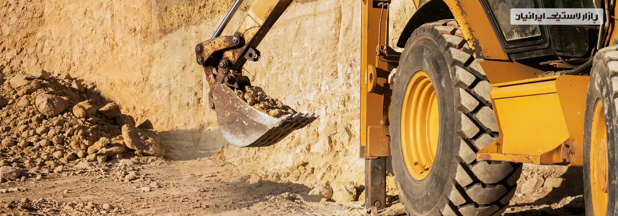 خرید لاستیک لودر