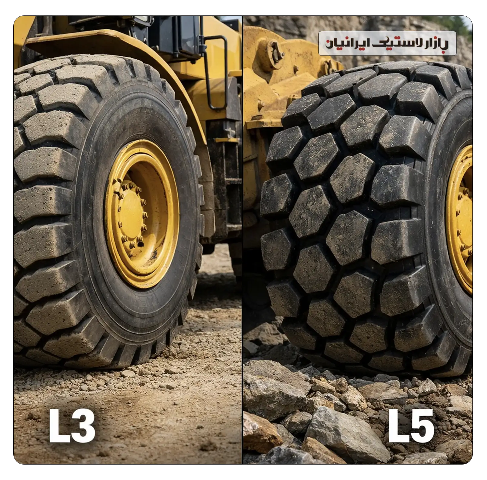 بررسی تخصصی لاستیک L3