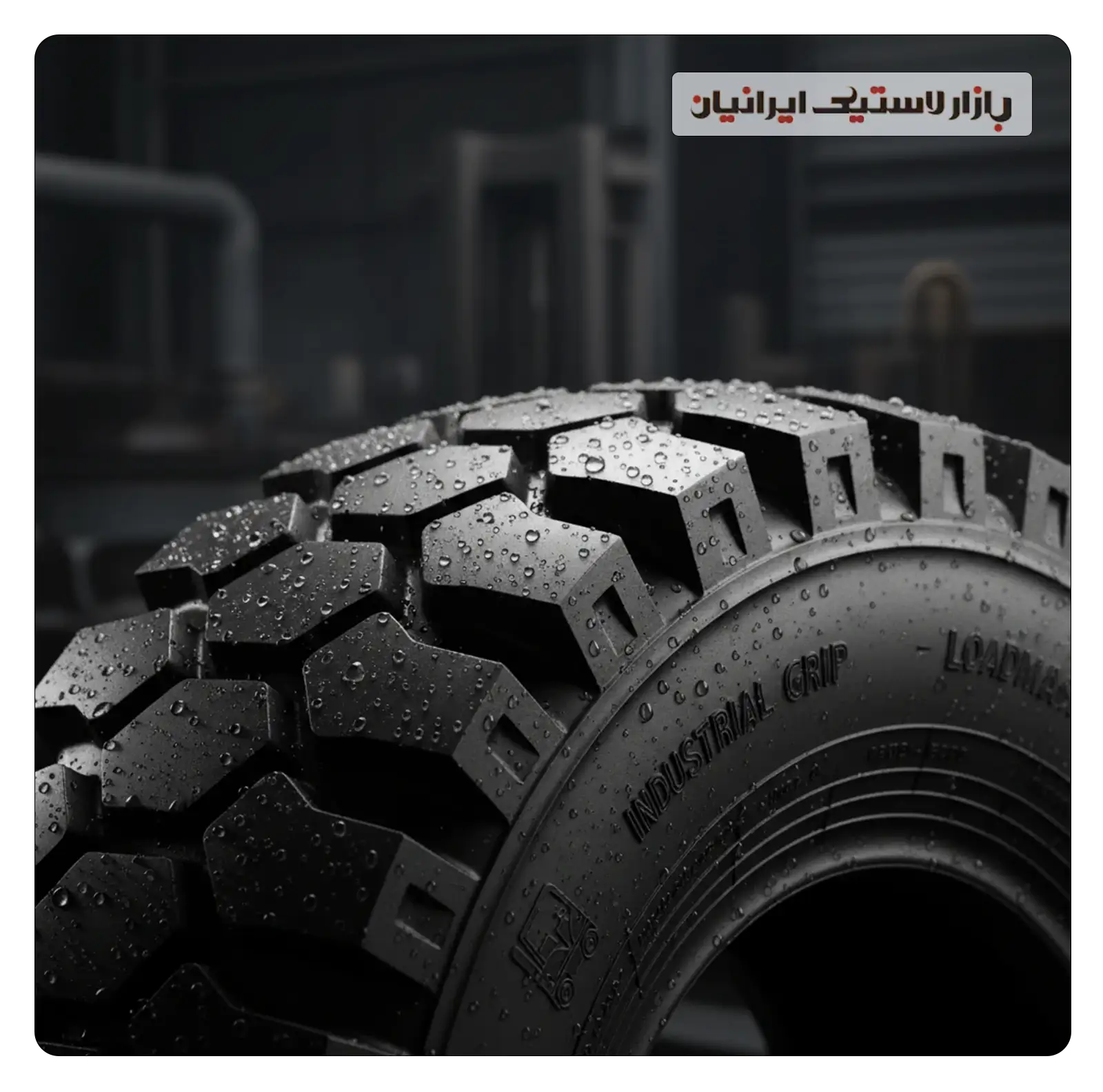 لاستیک لیفتراک ۷۰۰ در ۱۲