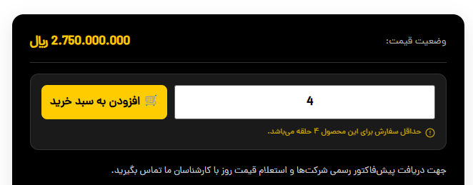 دکمه اضافه به سبد خرید