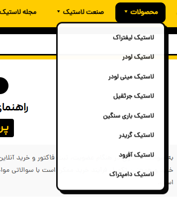 دسته بندی محصولات