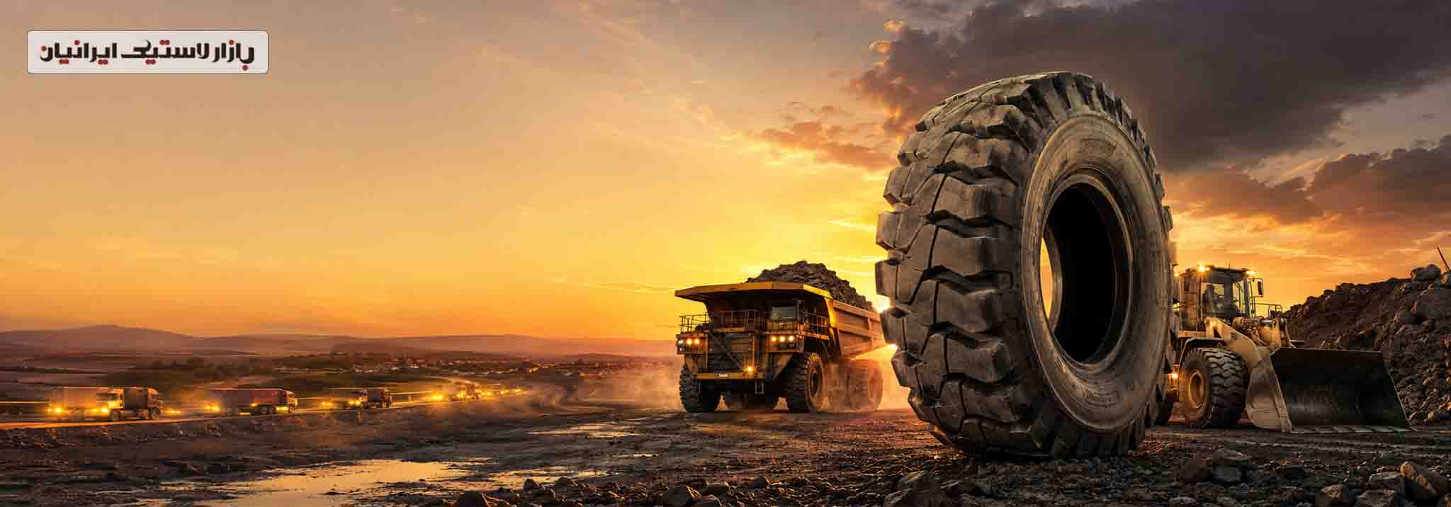 لاستیک جرثقیل و ماشین سنگین